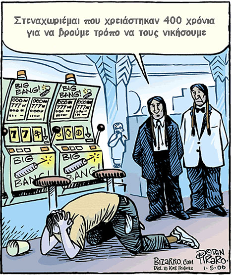 Γελοιογραφία για τα ινδιάνικα καζίνο