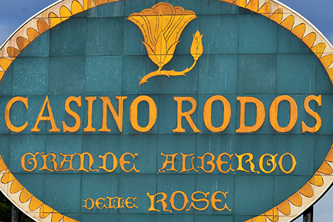 Καζίνο Ρόδου φωτογραφίες